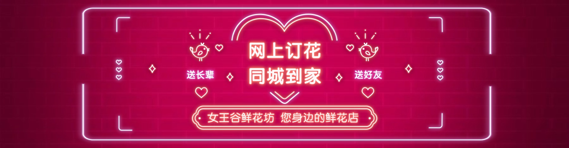 莆田鲜花网
